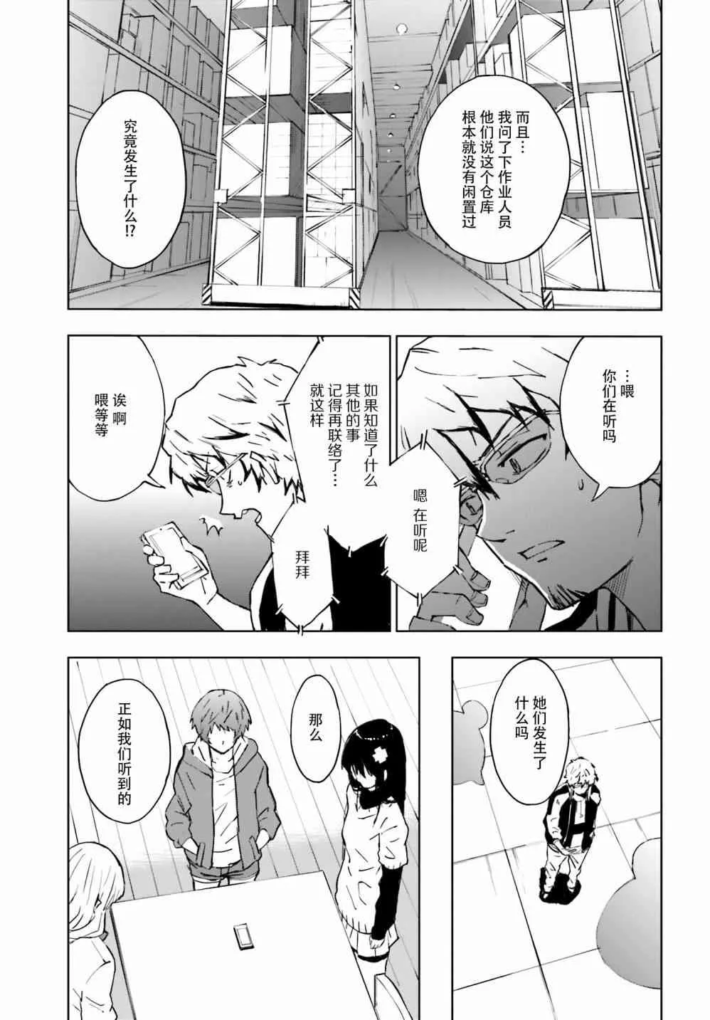 6话 第32页