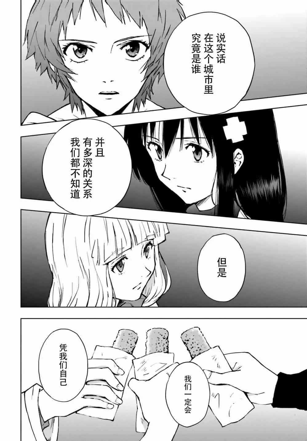 6话 第33页