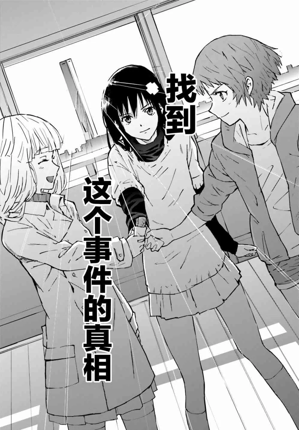 6话 第34页