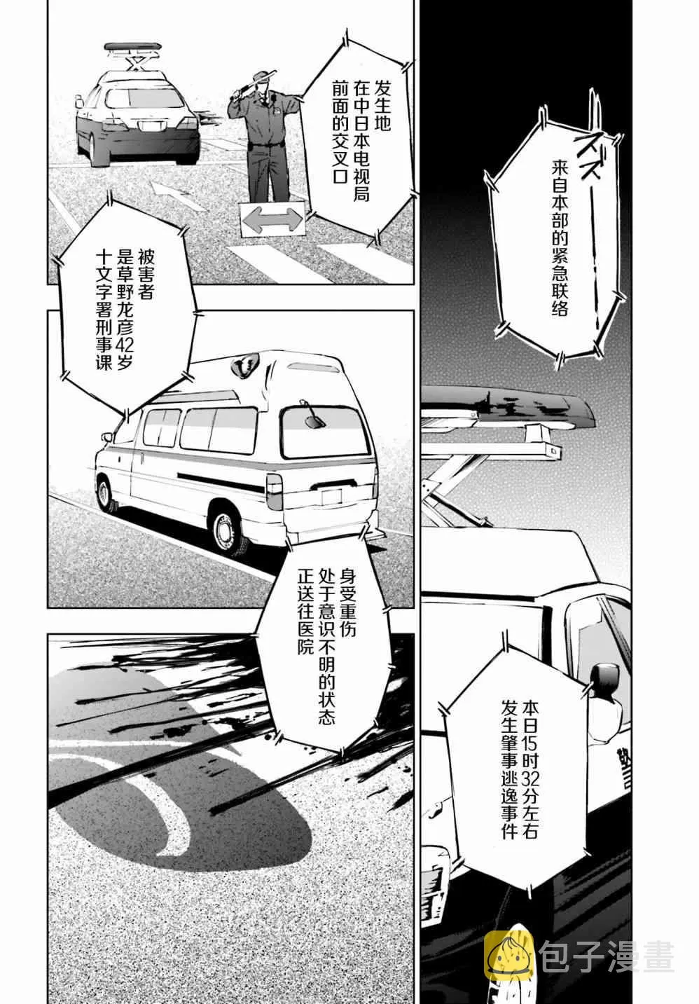 6话 第35页