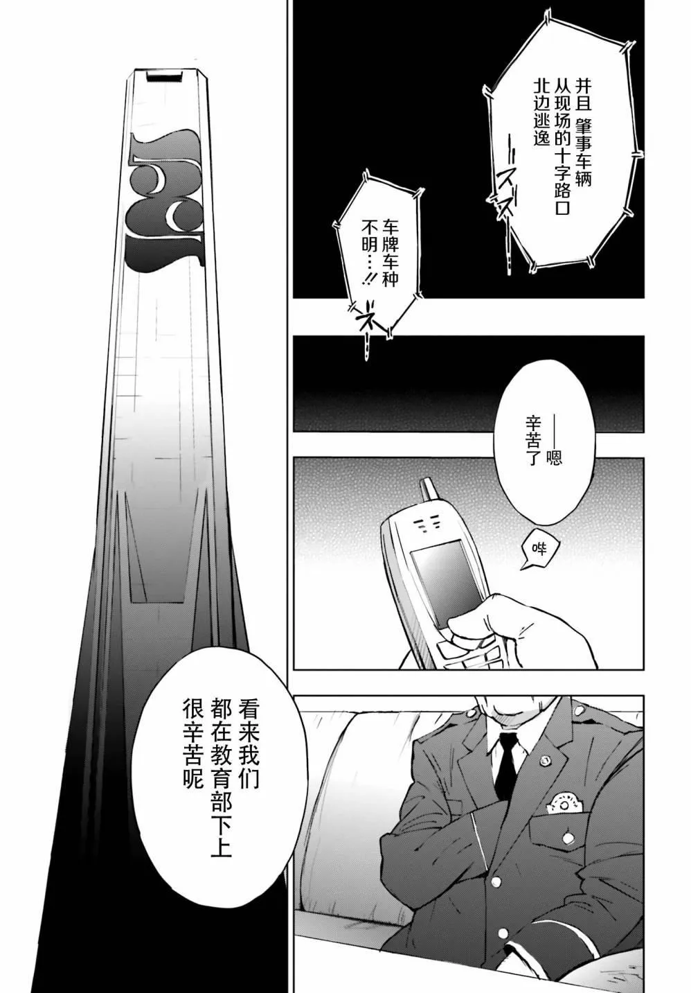 6话 第36页