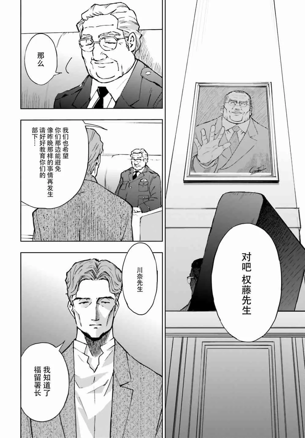 6话 第37页