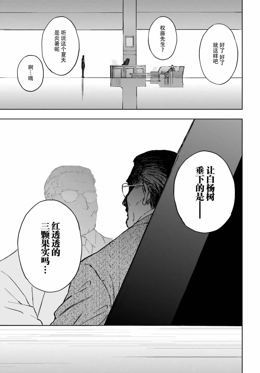 6话 第38页