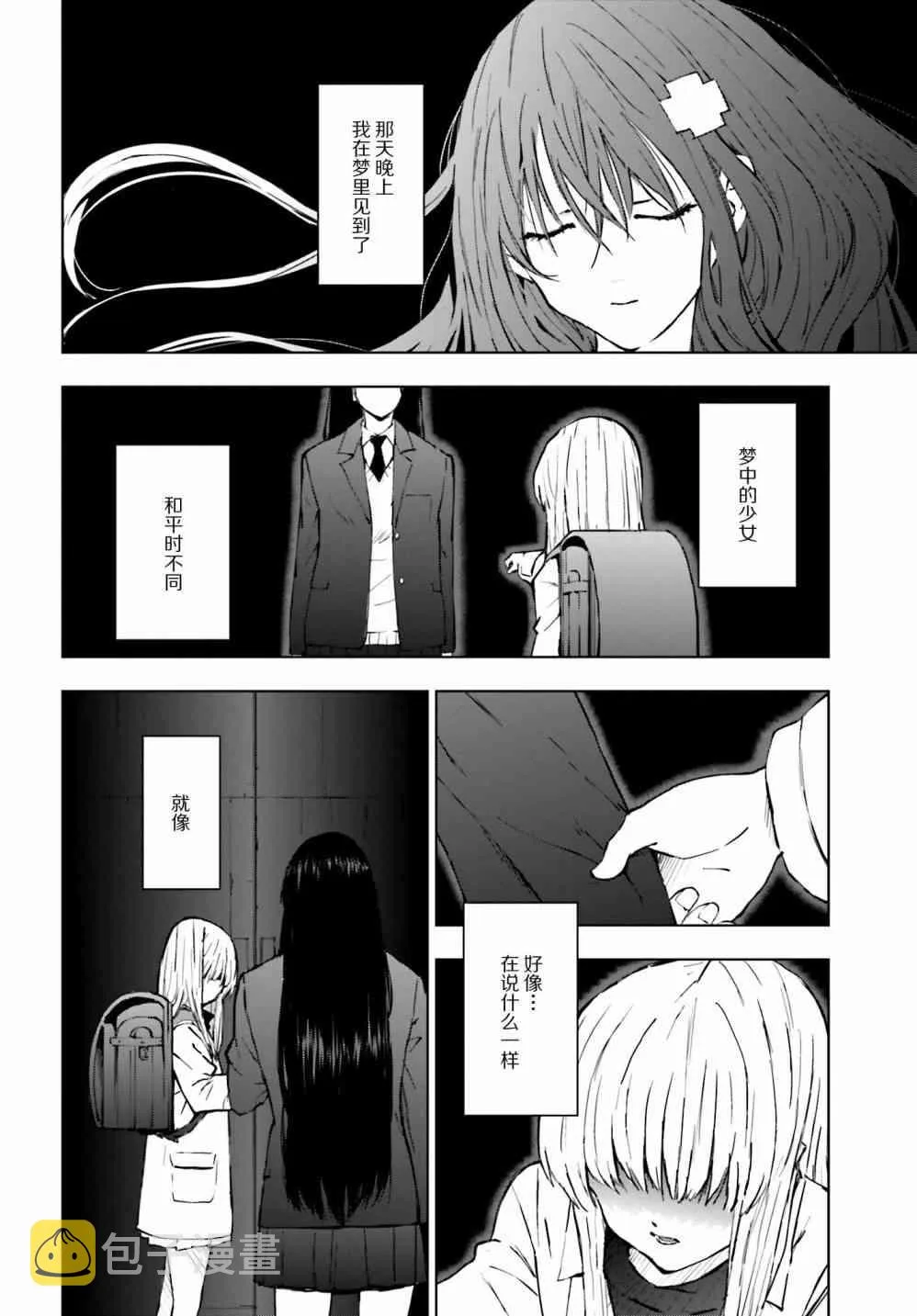 6话 第39页
