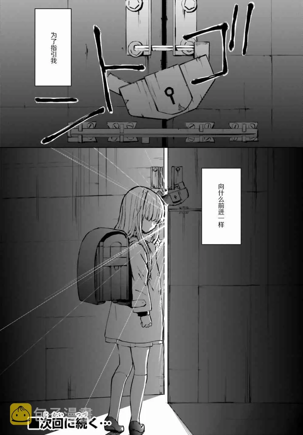 6话 第40页
