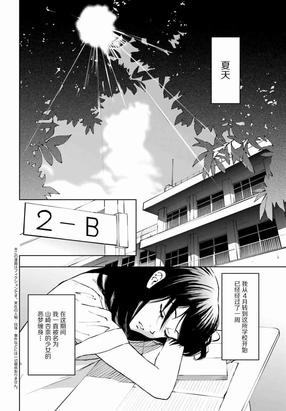 7话 第2页