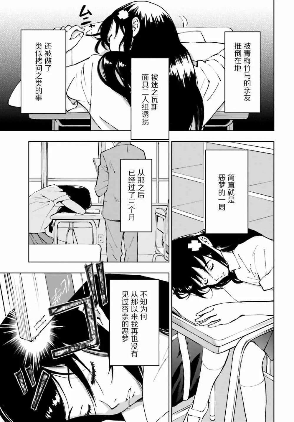 7话 第3页