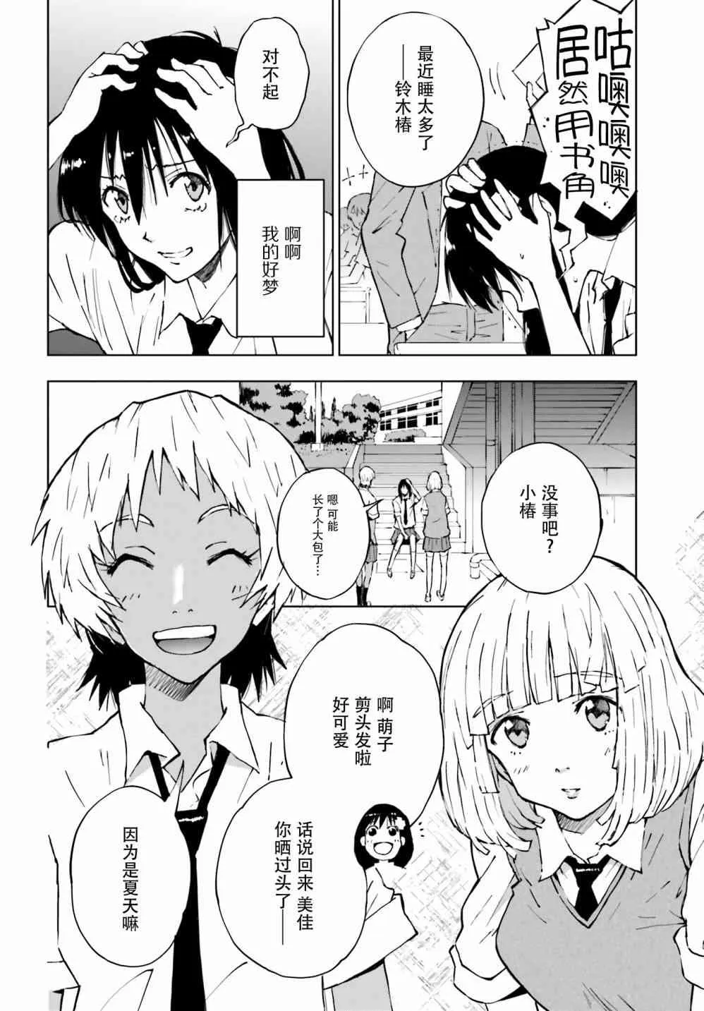 7话 第4页