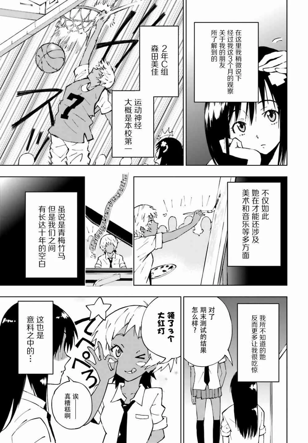 7话 第5页