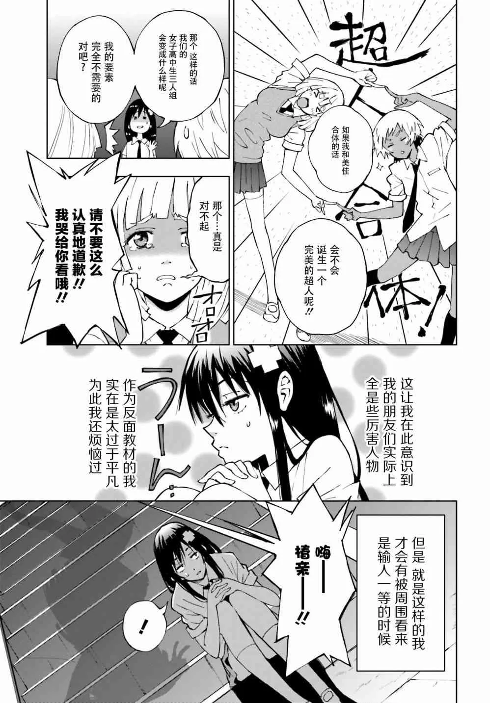 7话 第7页