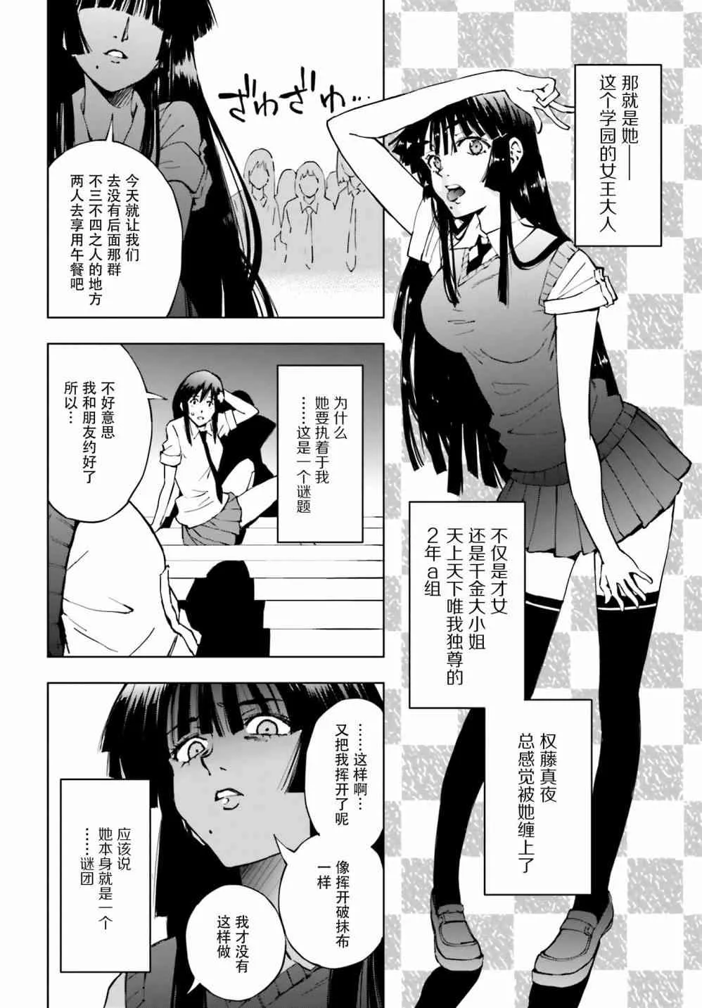 7话 第8页