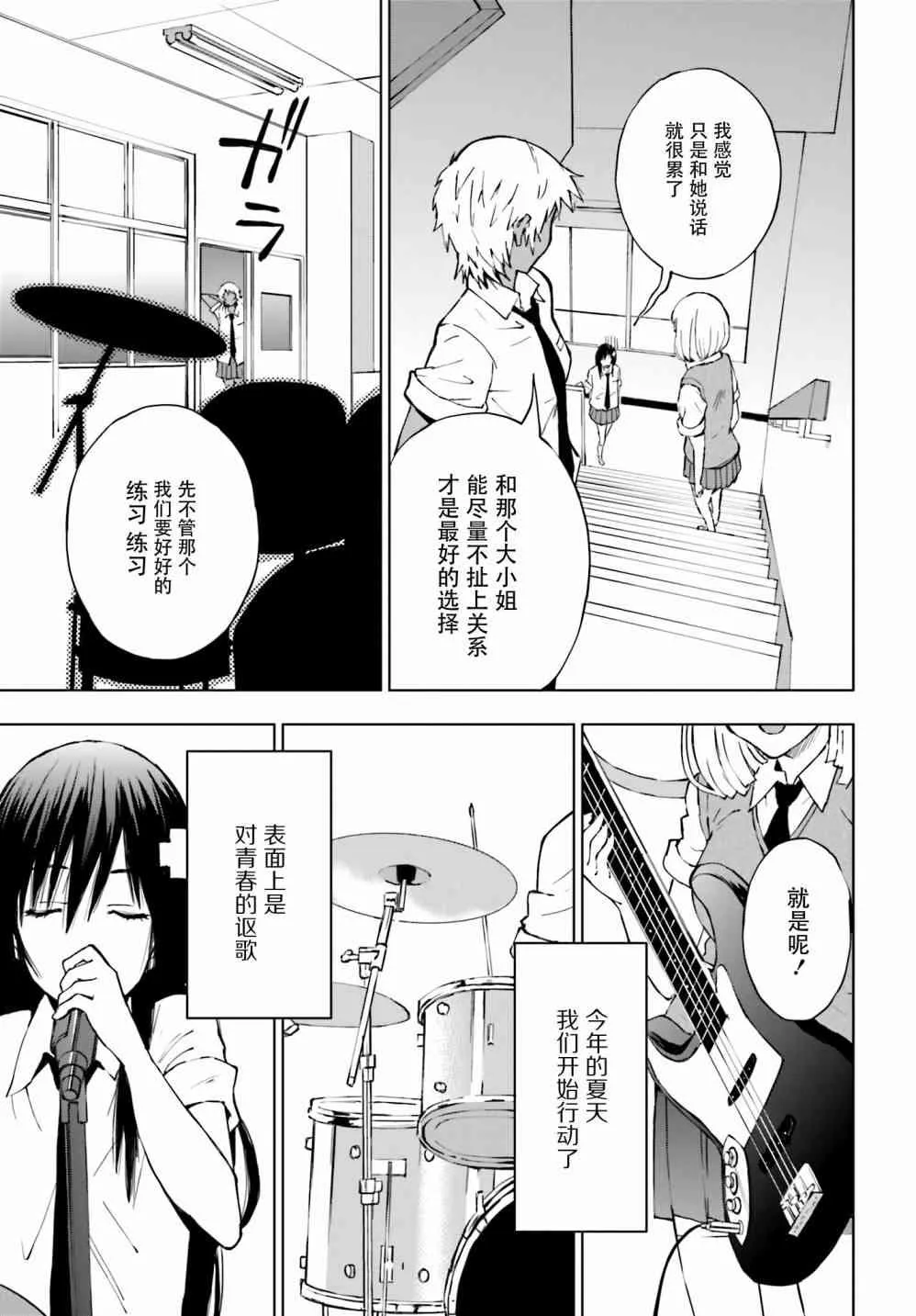 7话 第9页