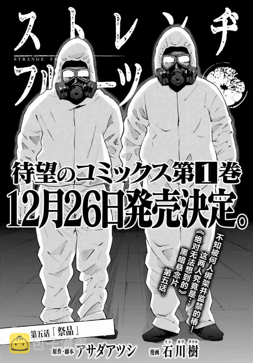 5话 第2页