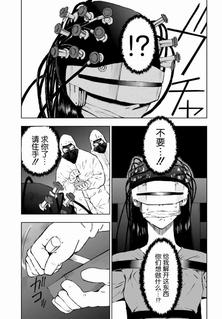 5话 第5页