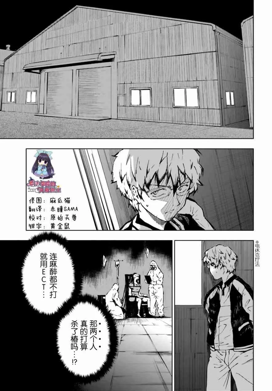 5话 第7页