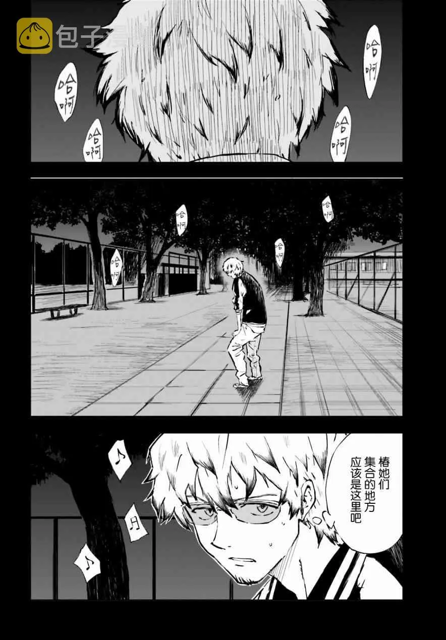 5话 第8页