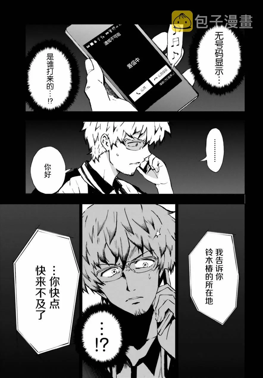 5话 第9页