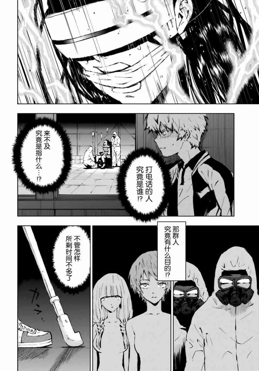 5话 第10页