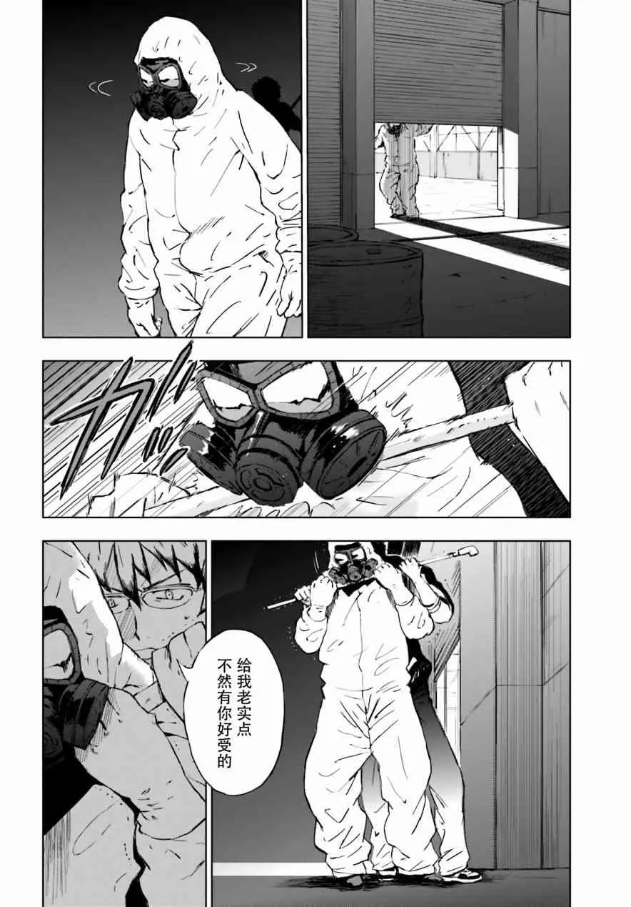 5话 第12页