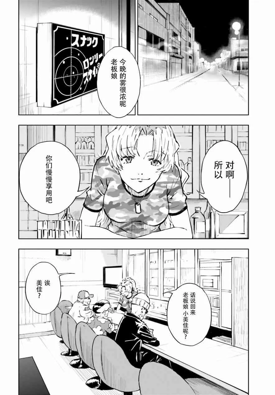 5话 第14页