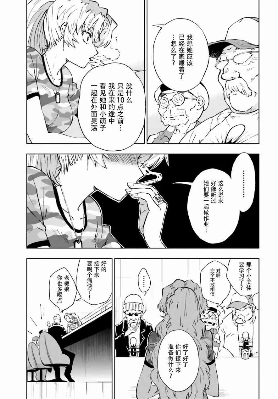 5话 第15页