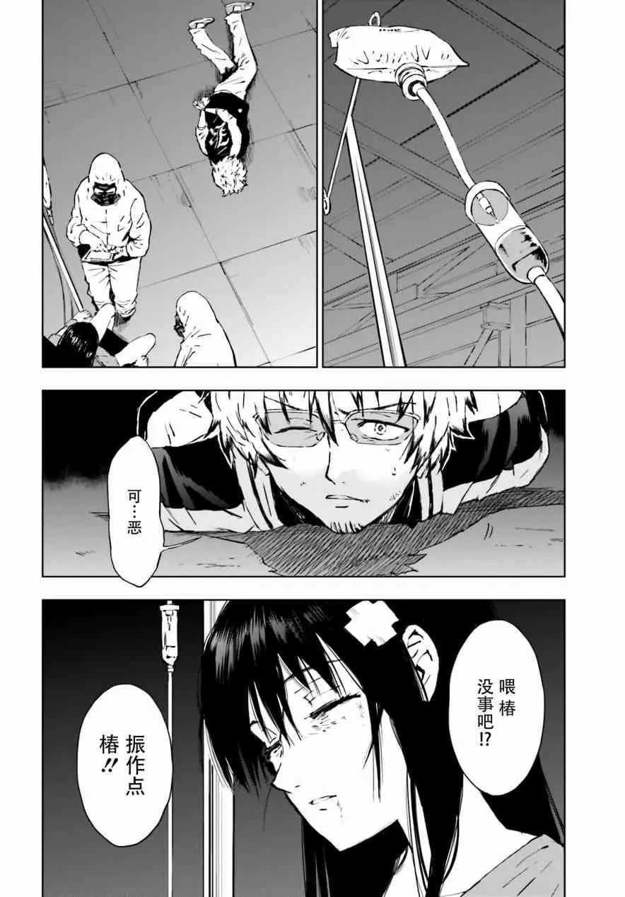 5话 第16页