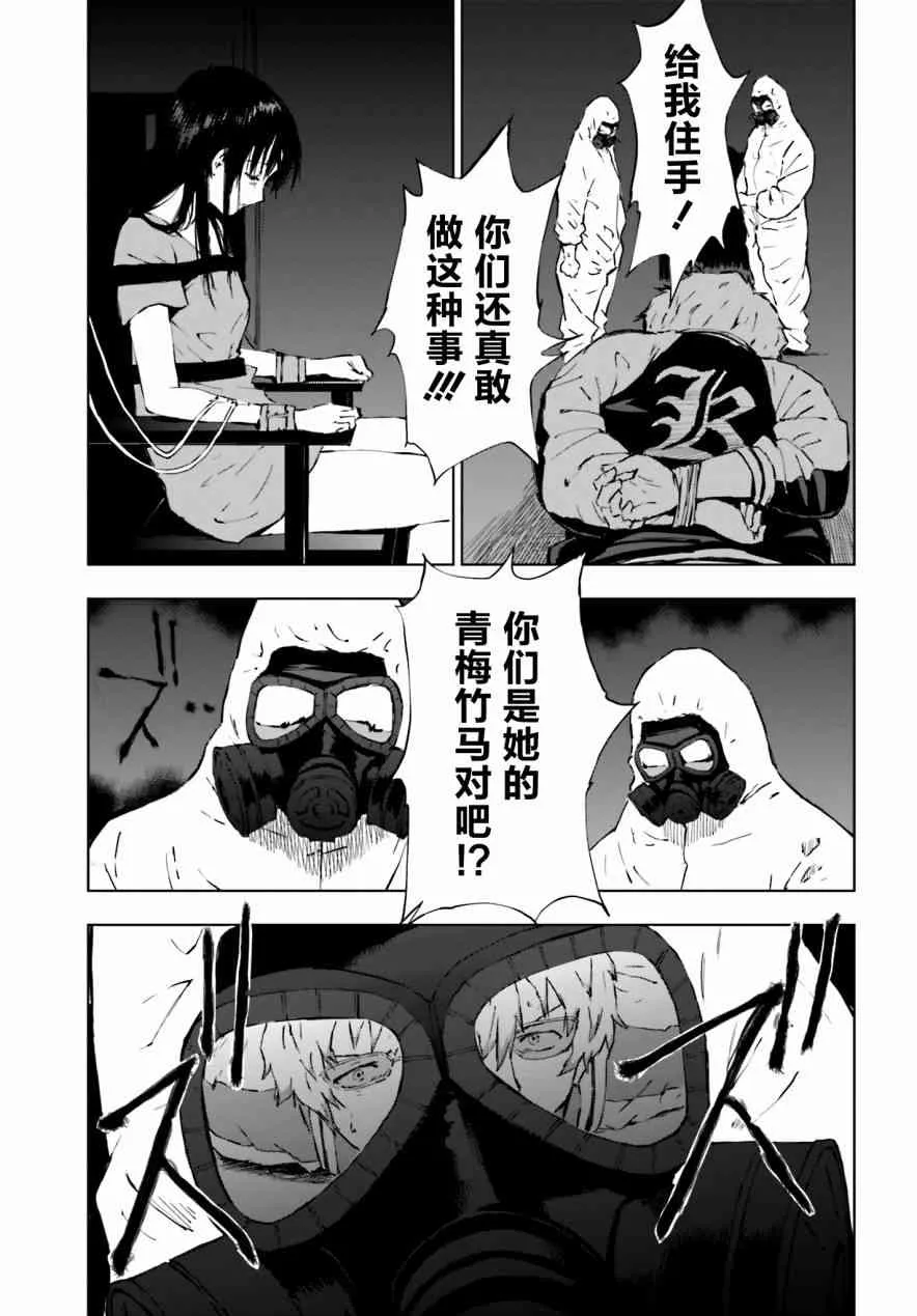5话 第17页
