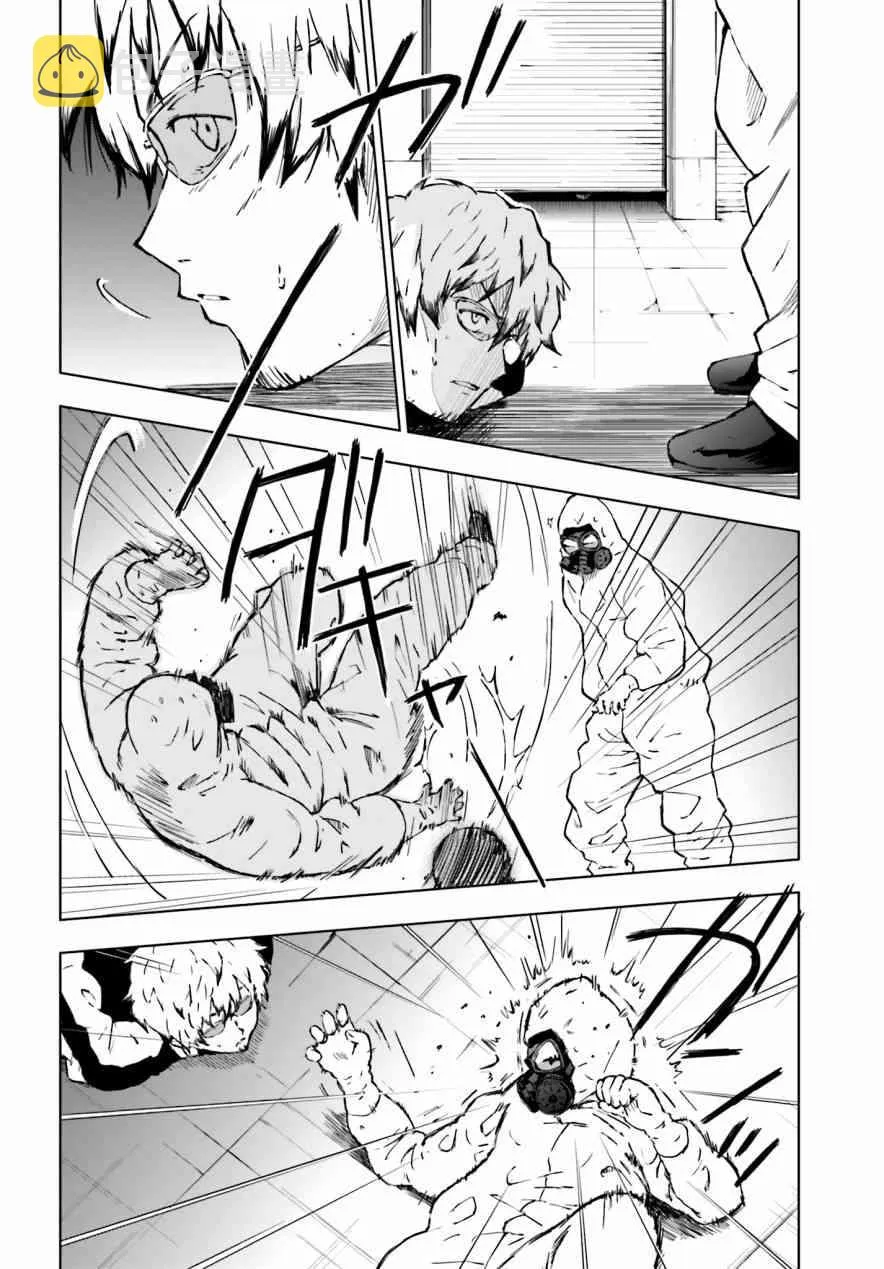 5话 第18页
