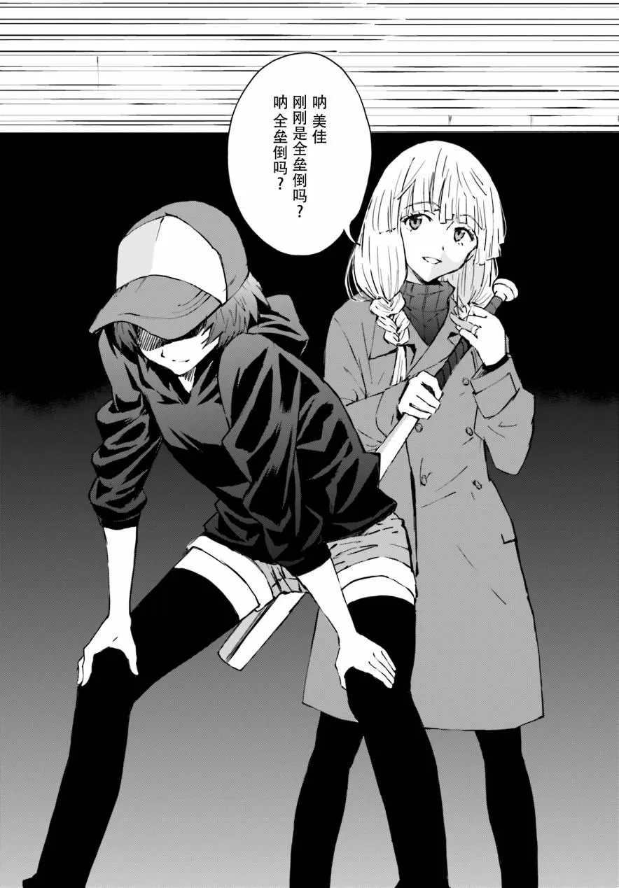 5话 第20页