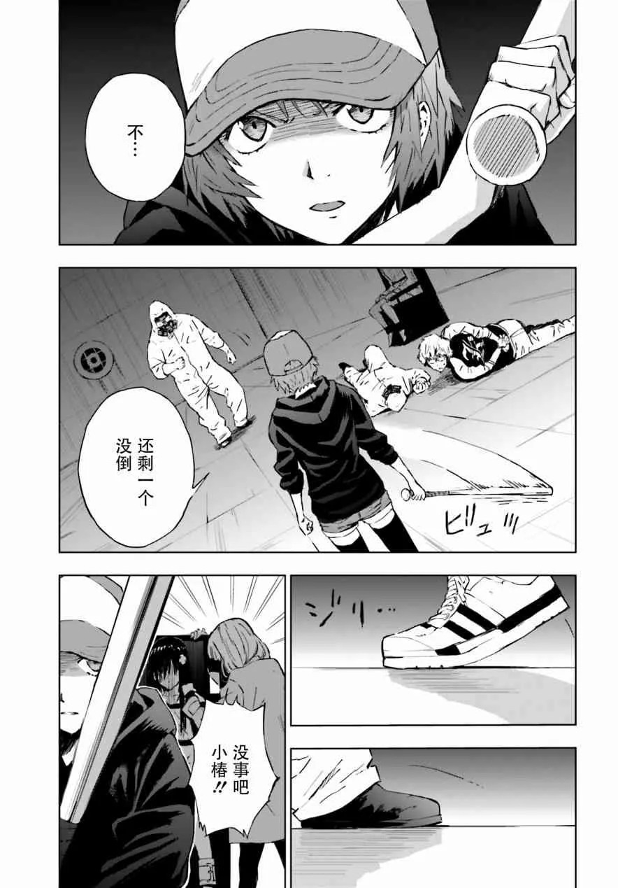 5话 第21页