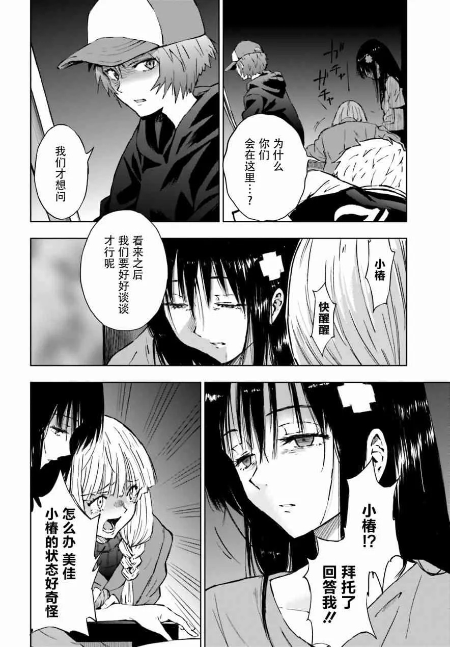 5话 第22页
