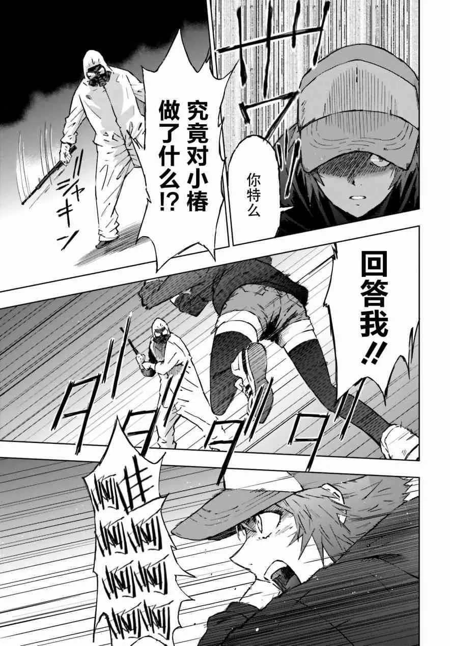 5话 第23页