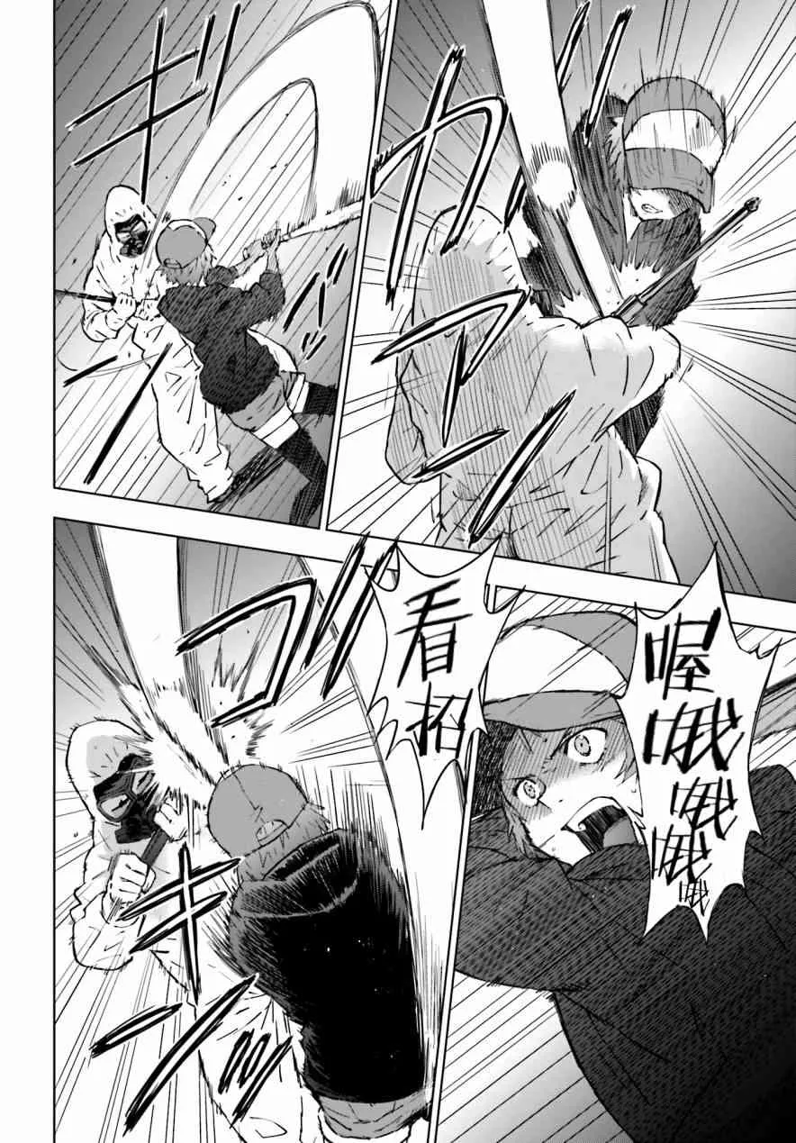 5话 第24页