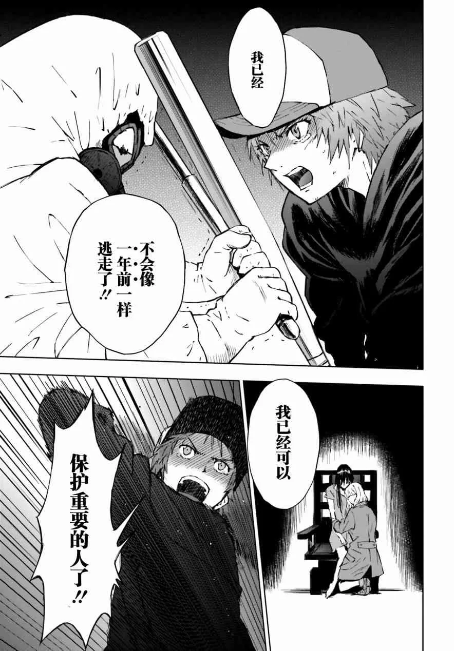 5话 第25页