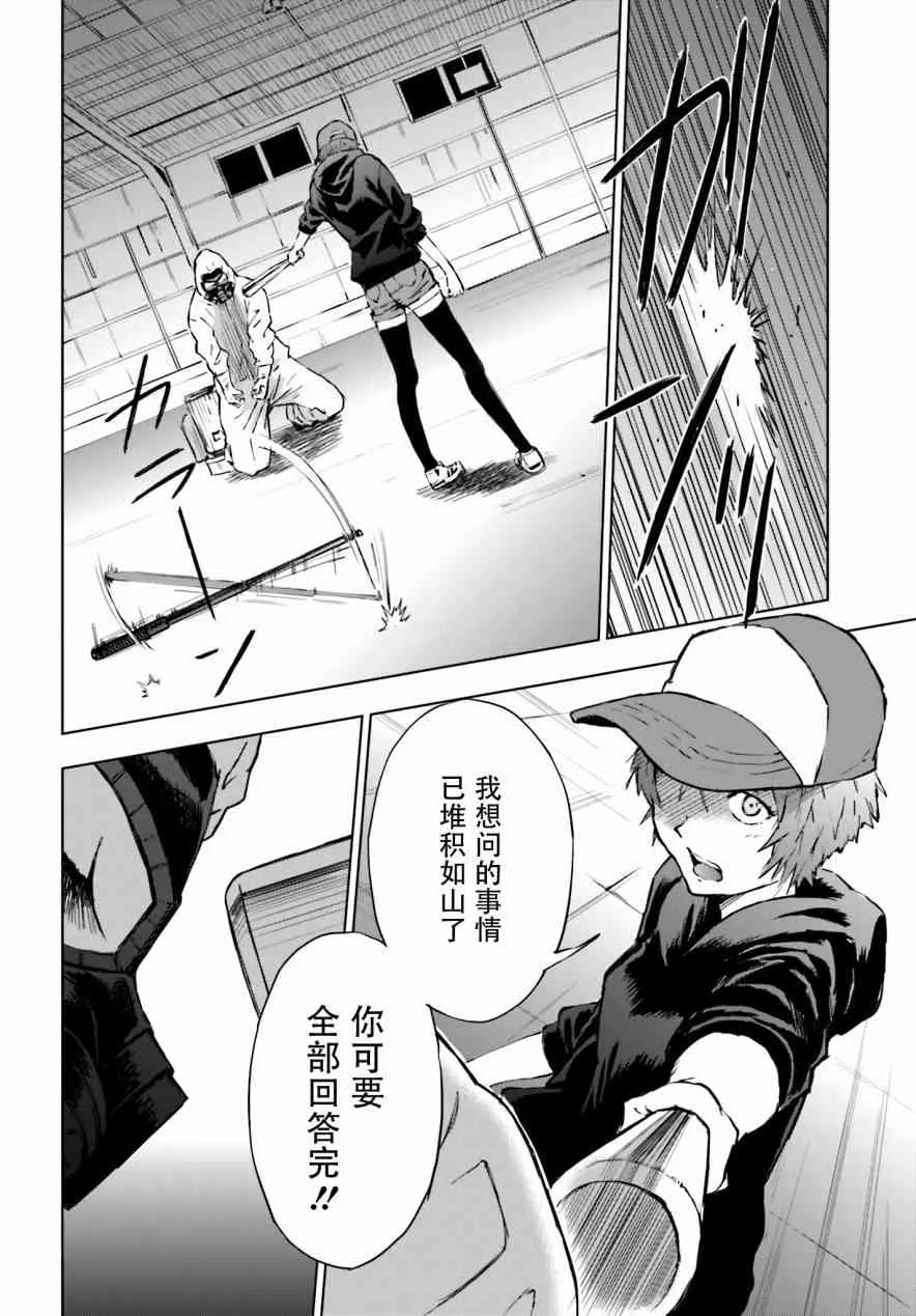 5话 第26页