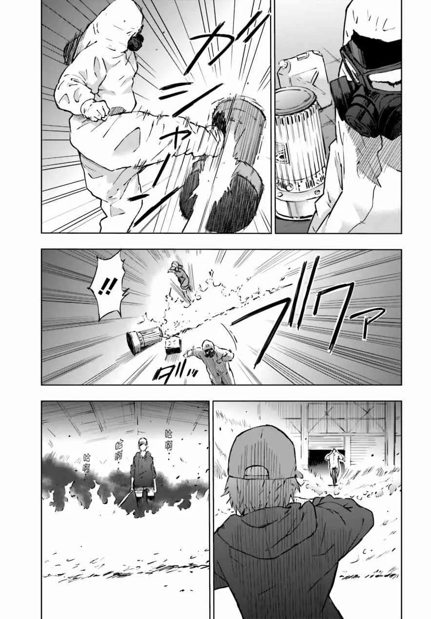5话 第27页