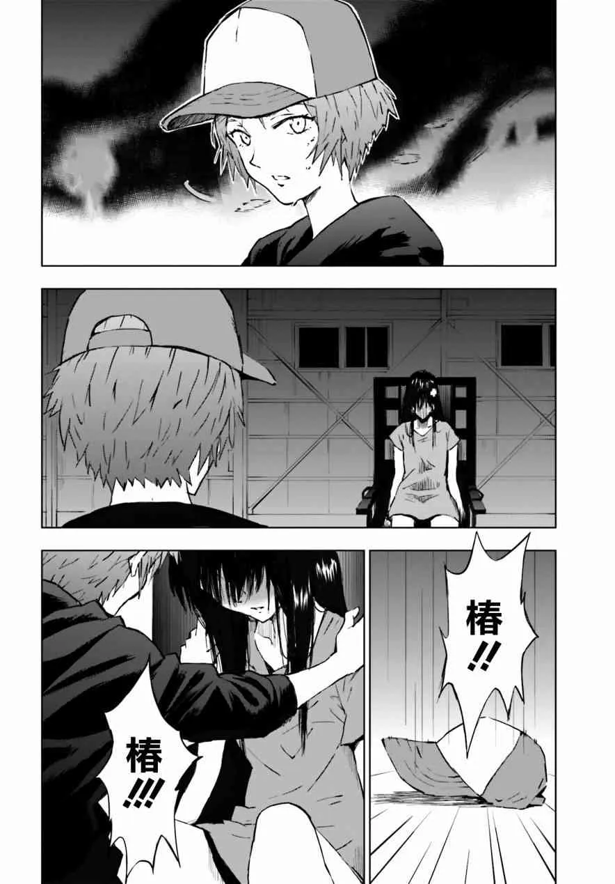 5话 第28页
