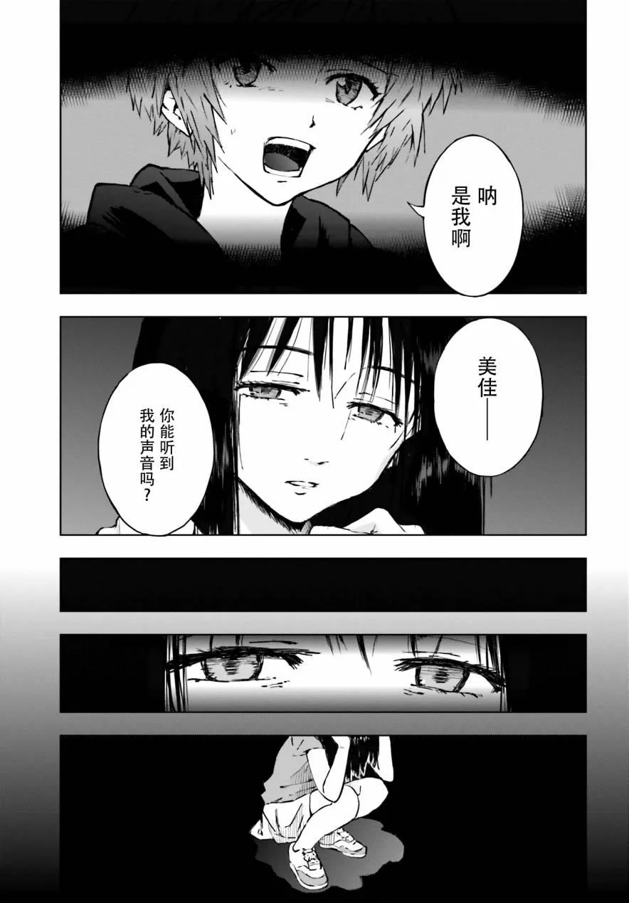 5话 第29页