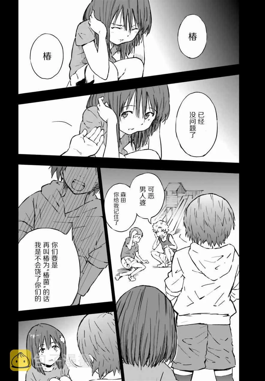 5话 第30页
