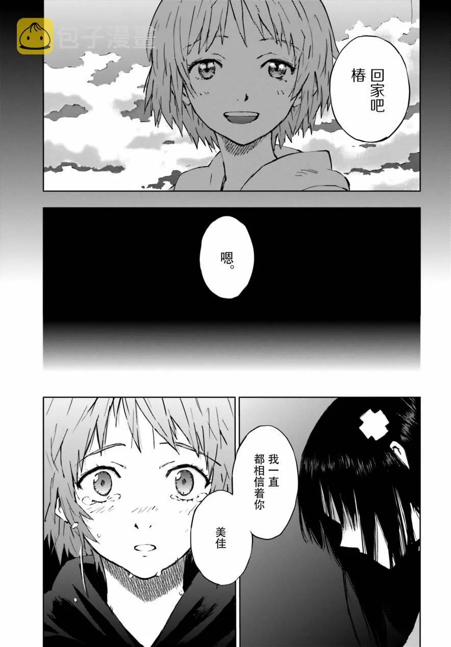 5话 第31页
