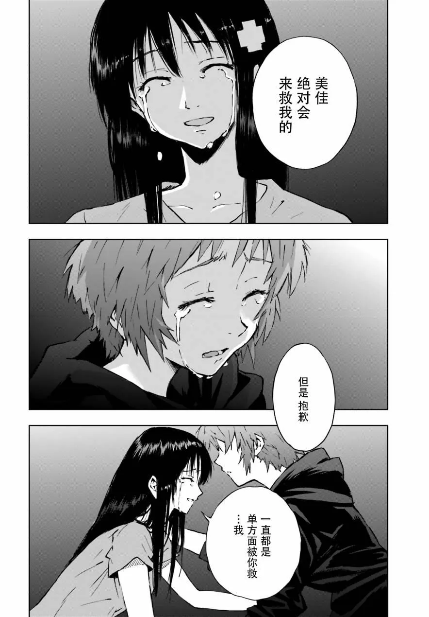 5话 第32页