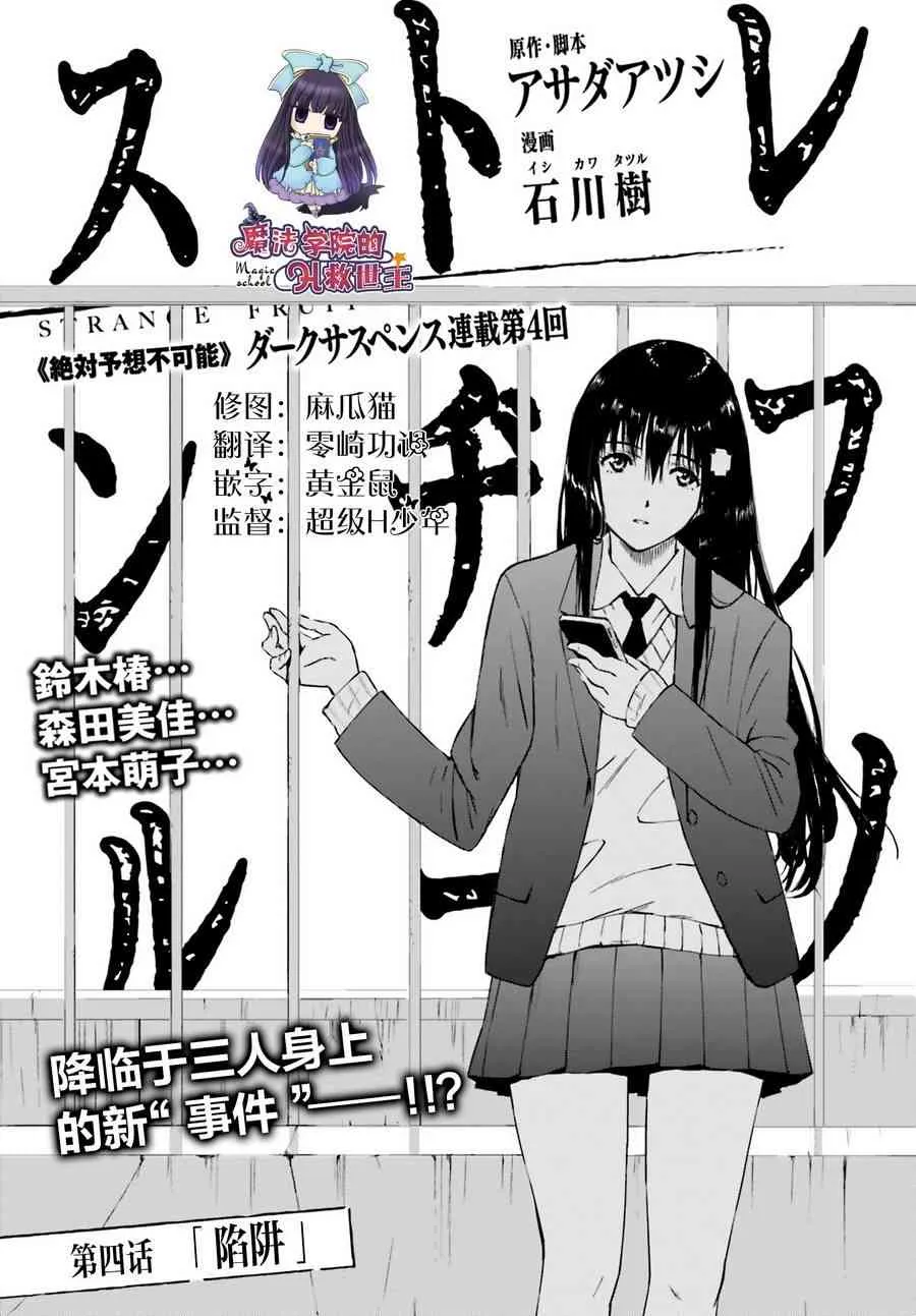 4话 第1页