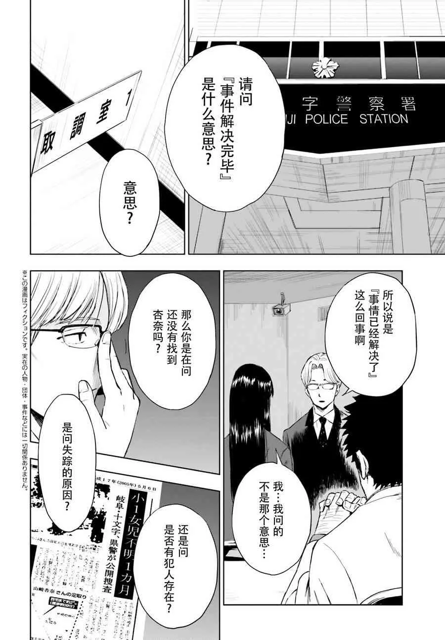 4话 第2页