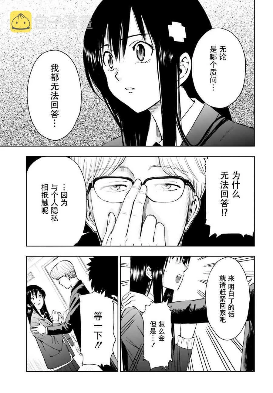 4话 第3页
