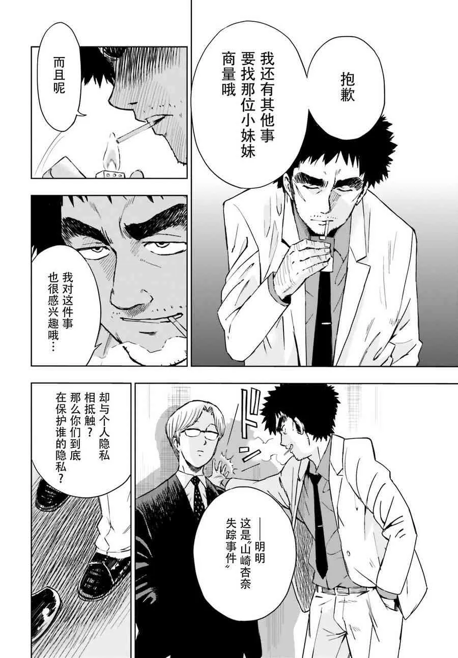 4话 第4页