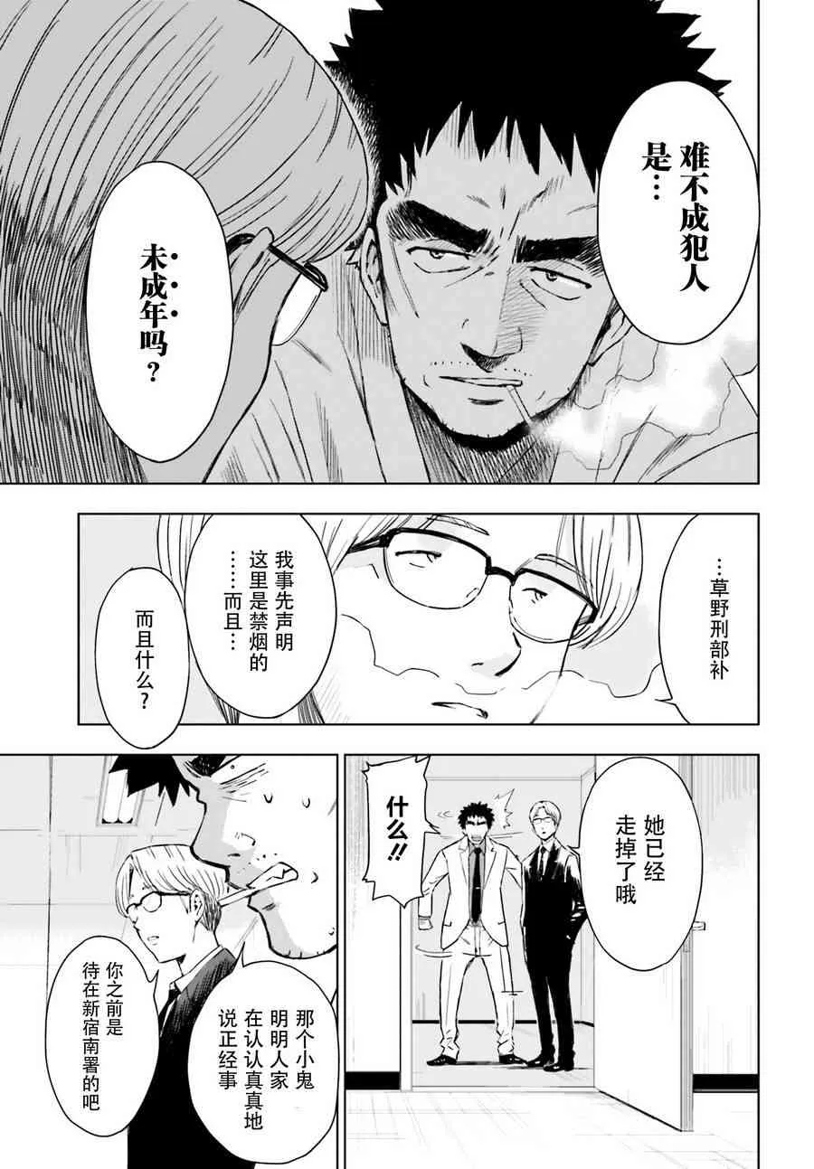 4话 第5页