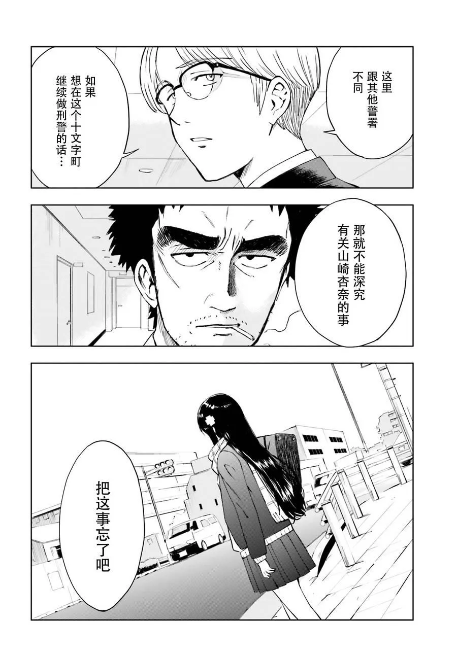 4话 第6页