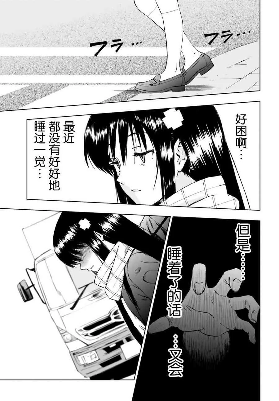 4话 第7页
