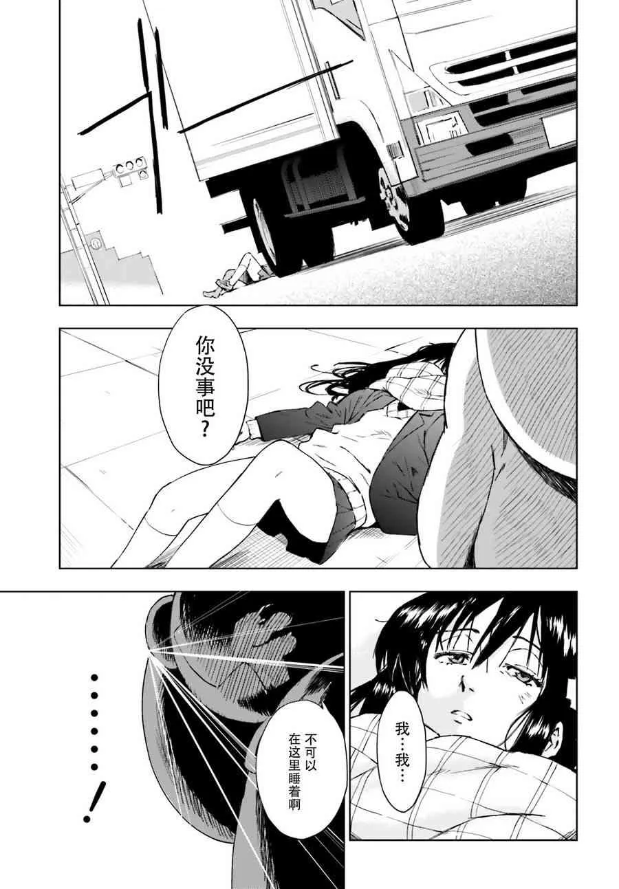 4话 第9页