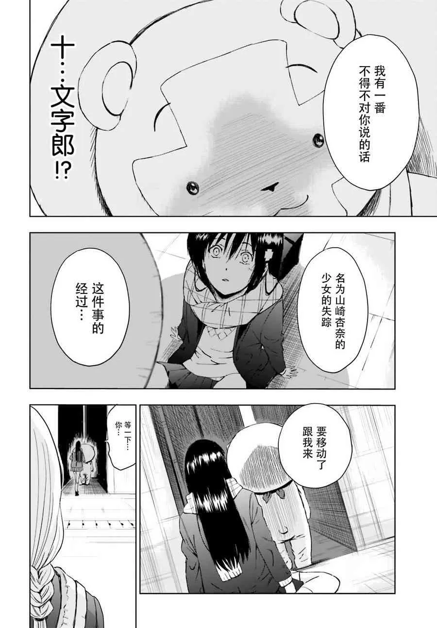 4话 第10页